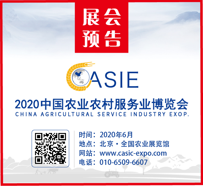 第十一届全国优质农产品展销周将于12月19--23日在北京举办