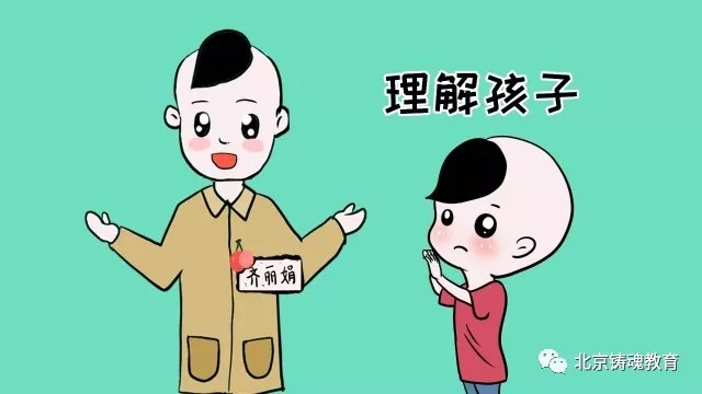 孩子如大人的镜子(九) 孩子如大人的镜子(九)