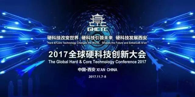 西安硬科技大會,你看見天隆了沒有? 西安硬科技大會,你看見天隆了沒有?