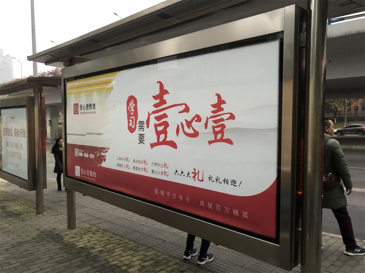 重庆公交车广告