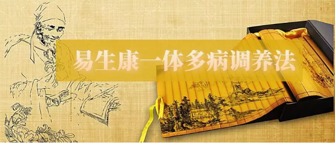 全面认识——竞技宝app ios下载康一体多病调养法 全面认识——竞技宝app ios下载康一体多病调养法