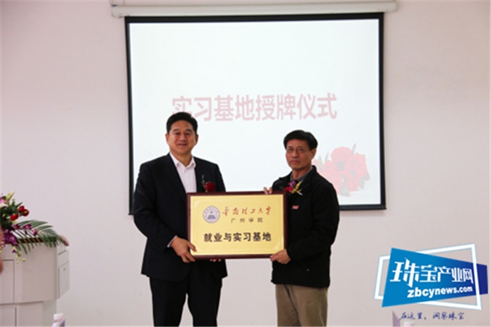 梦金园捐赠100万元,设立奖教学发展基金 梦金园捐赠100万元,设立奖教学发展基金