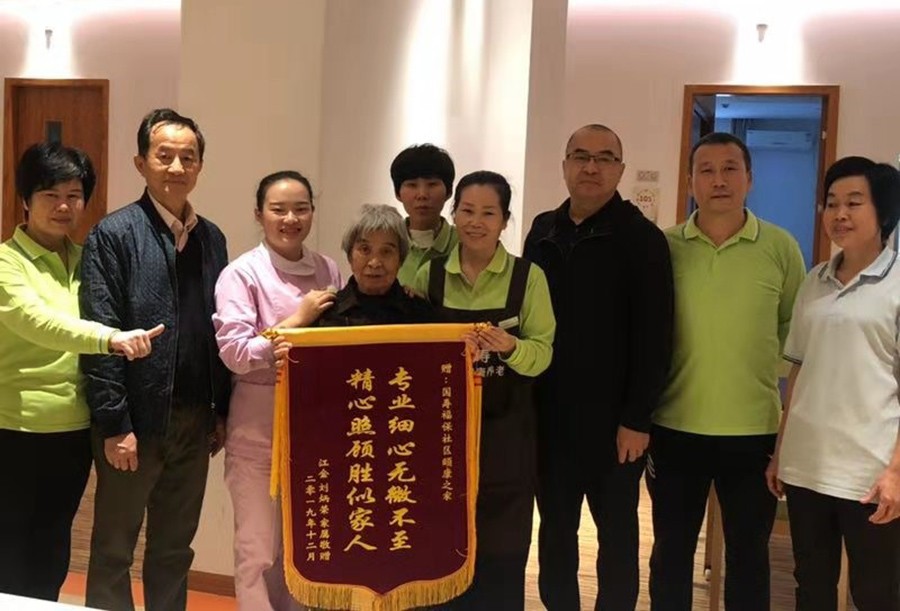 国寿社区养老周报:就近养老 爸妈有了第二个家 国寿社区养老周报:就近养老 爸妈有了第二个家