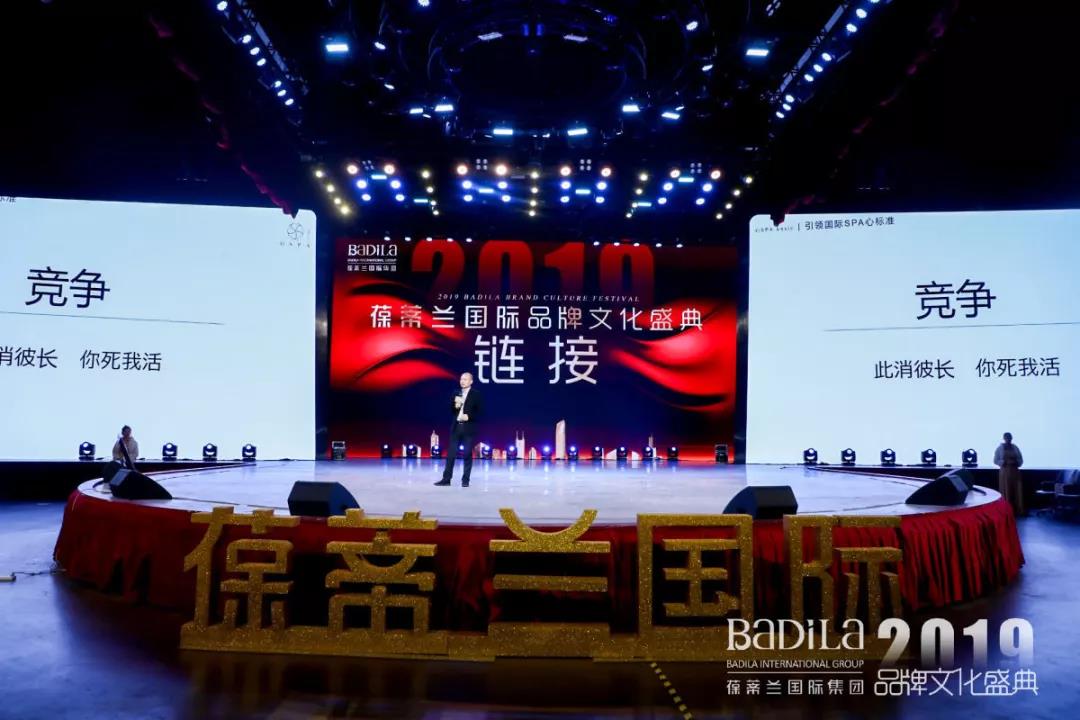 【心SPA】2019葆蒂兰国际品牌文化盛典--引领国际SPA心标准