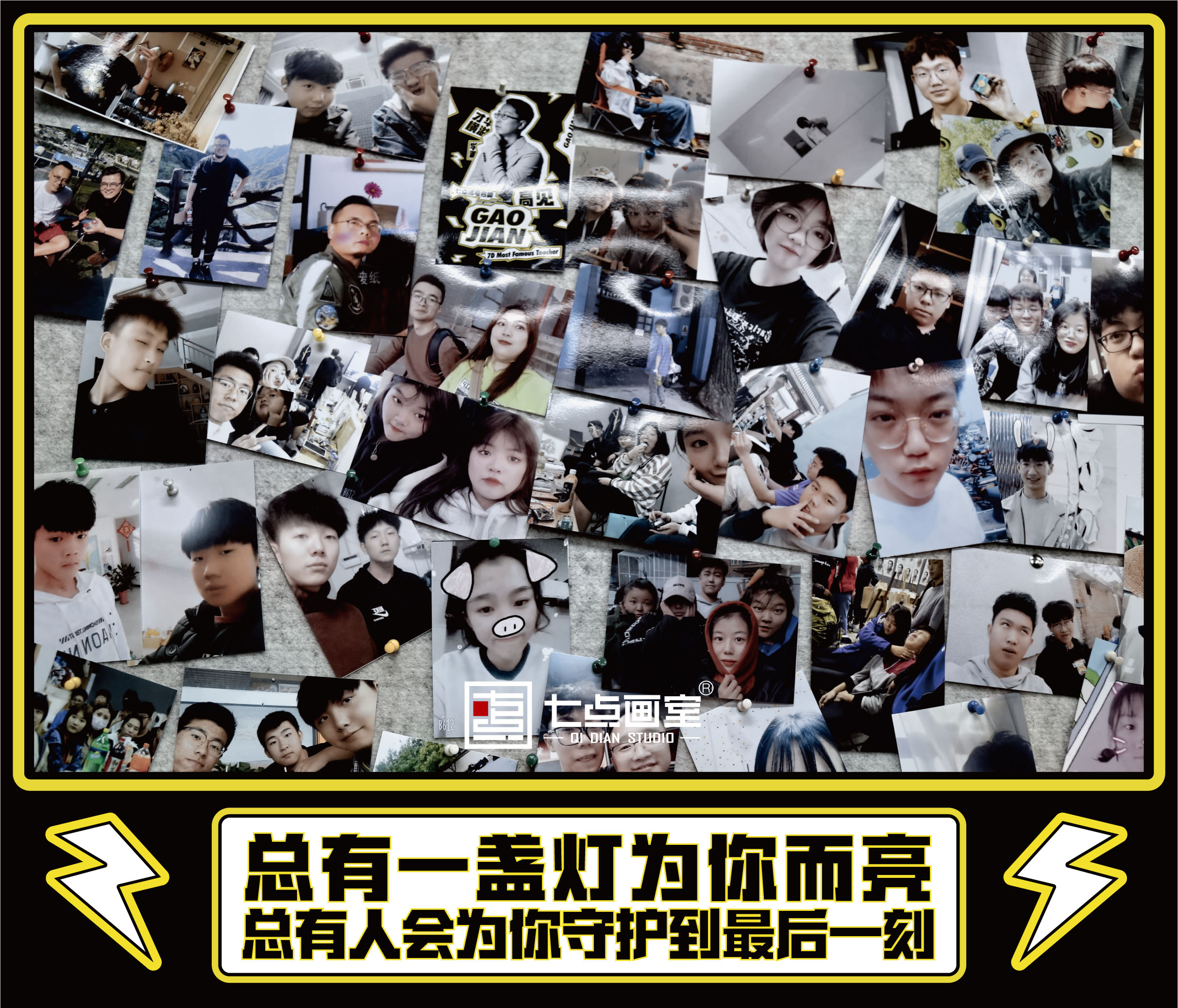 七点名师特辑 ▏既然选择了,便只顾风雨兼程-七点名师-高建 七点名师特辑 ▏既然选择了,便只顾风雨兼程-七点名师-高建