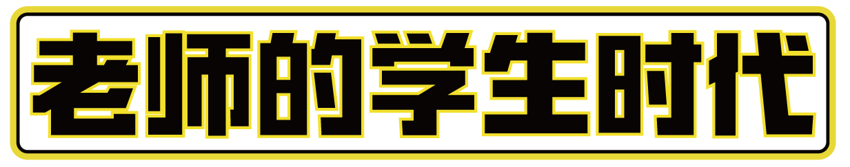 七点名师特辑 ▏既然选择了,便只顾风雨兼程-七点名师-高建 七点名师特辑 ▏既然选择了,便只顾风雨兼程-七点名师-高建