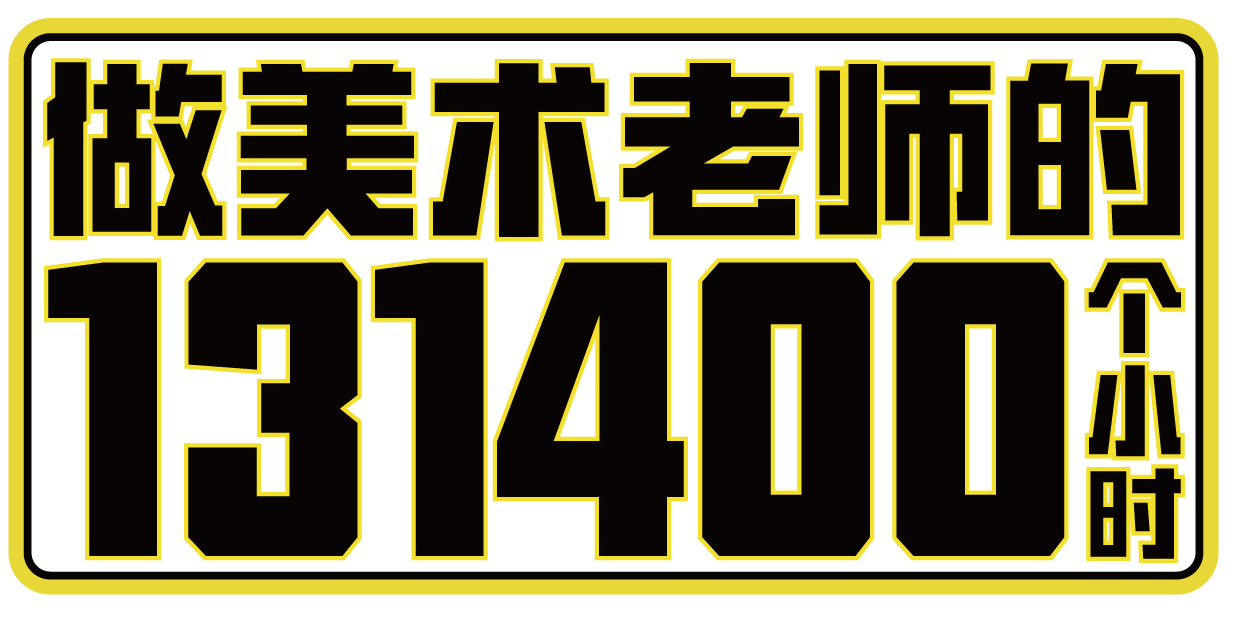 七点名师特辑 ▏既然选择了,便只顾风雨兼程-七点名师-高建 七点名师特辑 ▏既然选择了,便只顾风雨兼程-七点名师-高建