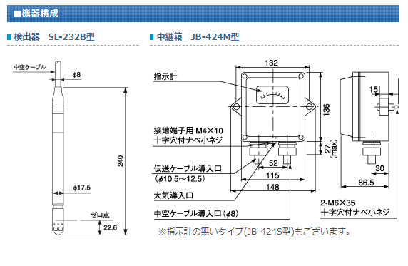 JFEアドバンテック压力式水位计深井用SL-232B