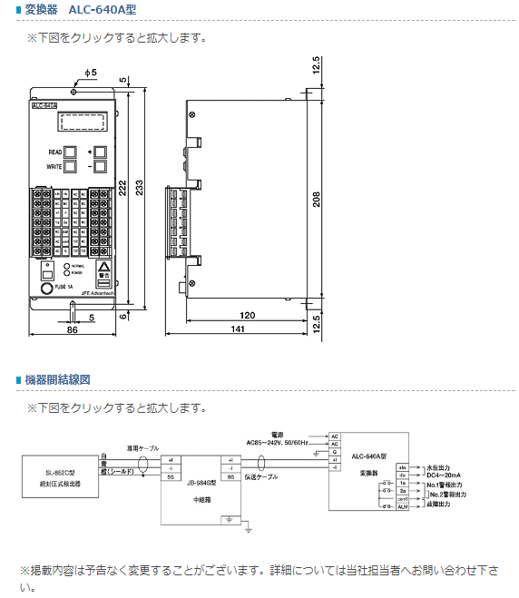 JFEアドバンテック压力式水位计下水道用SL-852C