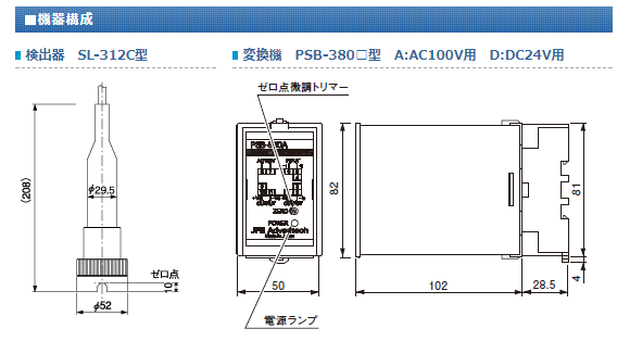 JFEアドバンテック压力式水位计下水道用SL-312C