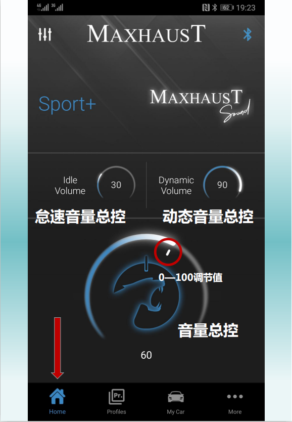 Maxhaust App功能介绍