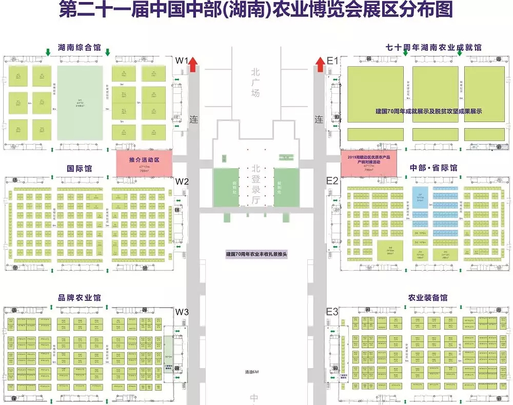 关于组织参加第二十一届中国中部（湖南） 农业博览会的通知