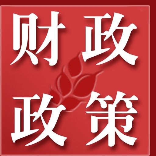 中央經(jīng)濟工作會議8大看點：積極財政政策要提質(zhì)增效