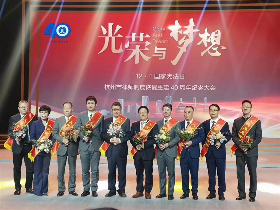 喜讯 | 浙江九恒律师事务所主任高尔文律师荣获杭州市第三届“十大律师先锋”之“人民满意律师”称号 喜讯 | 浙江九恒律师事务所主任高尔文律师荣获杭州市第三届“十大律师先锋”之“人民满意律师”称号