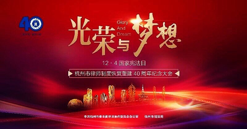喜讯 | 浙江九恒律师事务所主任高尔文律师荣获杭州市第三届“十大律师先锋”之“人民满意律师”称号 喜讯 | 浙江九恒律师事务所主任高尔文律师荣获杭州市第三届“十大律师先锋”之“人民满意律师”称号