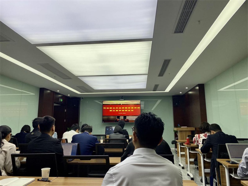九恒所唐佳璐律师参加司法部公共法律服务宣讲团浙江宣讲视频会议 九恒所唐佳璐律师参加司法部公共法律服务宣讲团浙江宣讲视频会议