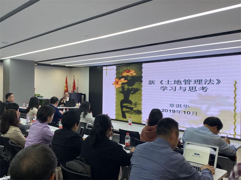 九恒所唐佳璐律师参加新《土地管理法》专题讲座 九恒所唐佳璐律师参加新《土地管理法》专题讲座
