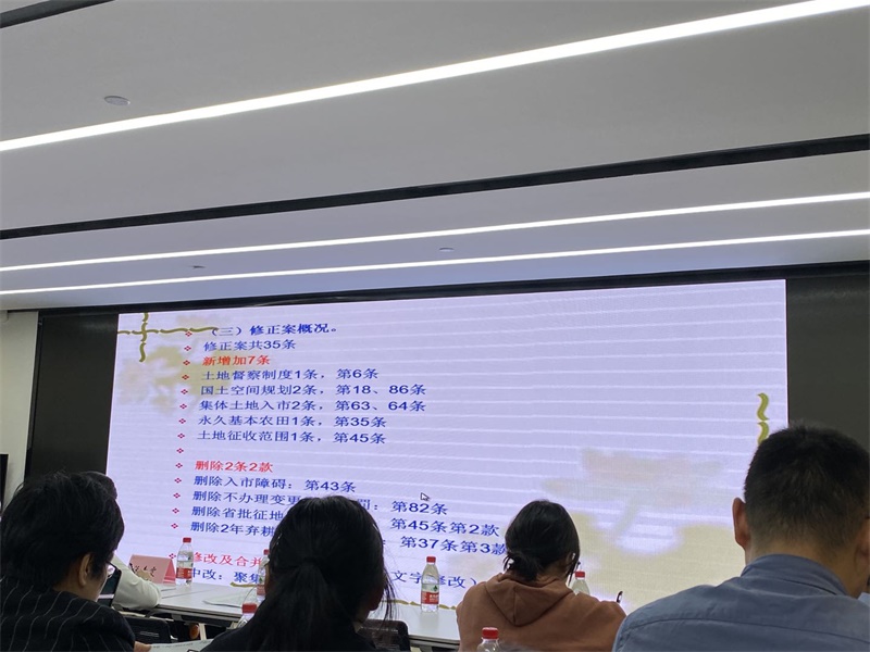九恒所唐佳璐律师参加新《土地管理法》专题讲座 九恒所唐佳璐律师参加新《土地管理法》专题讲座