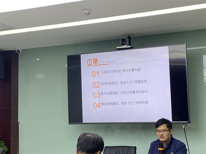 省委党校褚国建教授做十九届四中全会精神宣讲 省委党校褚国建教授做十九届四中全会精神宣讲