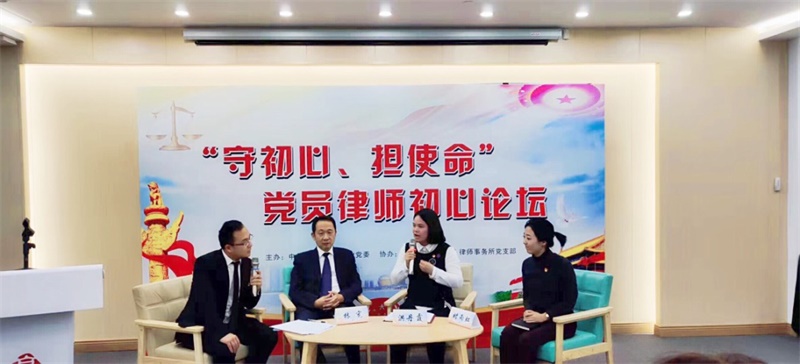 浙江九恒律师事务所陈姣姣律师参加“守初心、担使命”党员律师初心论坛 浙江九恒律师事务所陈姣姣律师参加“守初心、担使命”党员律师初心论坛