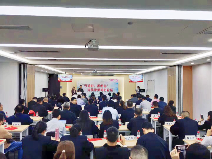 浙江九恒律师事务所陈姣姣律师参加“守初心、担使命”党员律师初心论坛 浙江九恒律师事务所陈姣姣律师参加“守初心、担使命”党员律师初心论坛