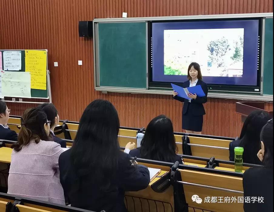 成都王府外国语学校举办第二届英语教师演讲大赛 成都王府外国语学校举办第二届英语教师演讲大赛