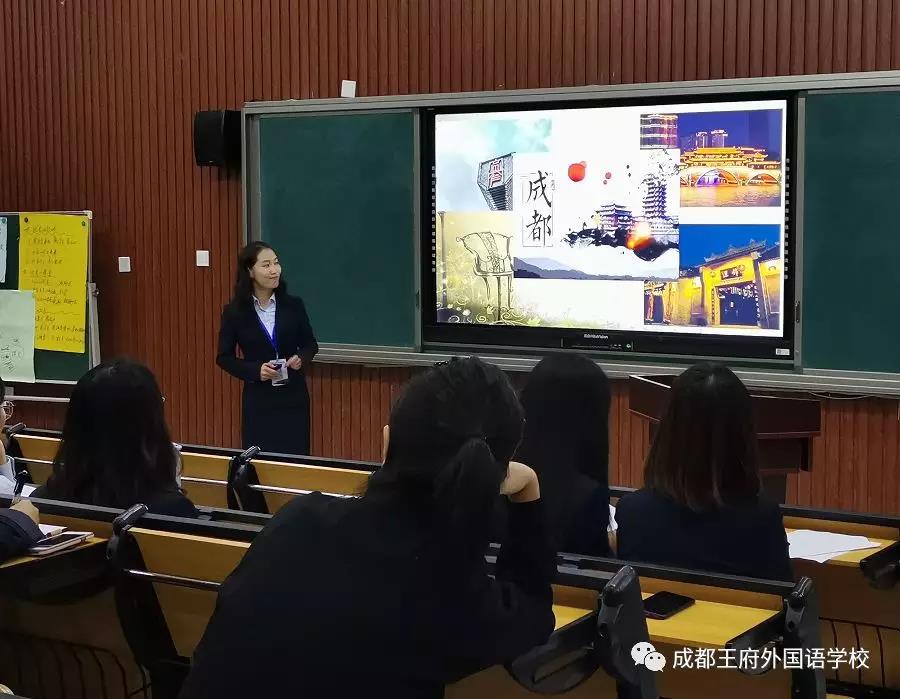 成都王府外国语学校举办第二届英语教师演讲大赛 成都王府外国语学校举办第二届英语教师演讲大赛