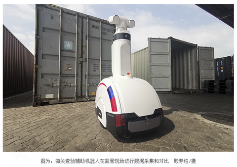 “AR+AI”助力海关货物通关再提速 “AR+AI”助力海关货物通关再提速