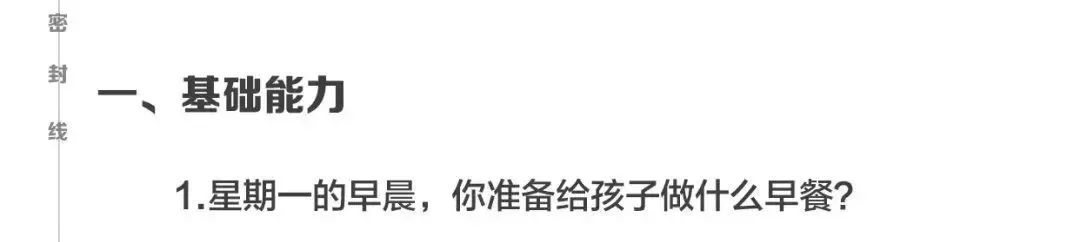 【你的元旦,我预定了!】领取专属学习能力诊断,新年一起科学提升~ 【你的元旦,我预定了!】领取专属学习能力诊断,新年一起科学提升~