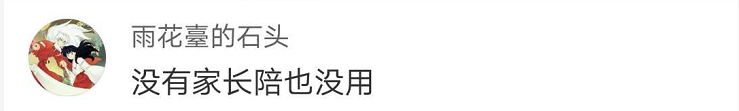中小学春秋假真的要来了,家长们还挺得住吗? 中小学春秋假真的要来了,家长们还挺得住吗?