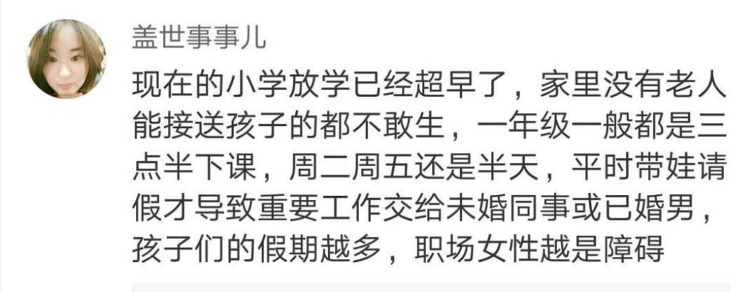 中小学春秋假真的要来了,家长们还挺得住吗? 中小学春秋假真的要来了,家长们还挺得住吗?