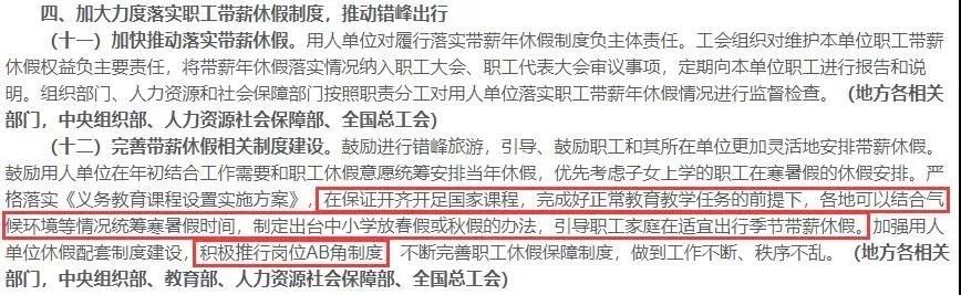 中小学春秋假真的要来了,家长们还挺得住吗? 中小学春秋假真的要来了,家长们还挺得住吗?