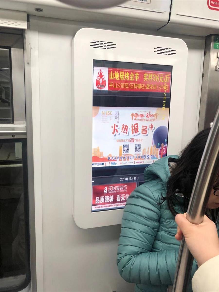 地铁站牌广告（1）