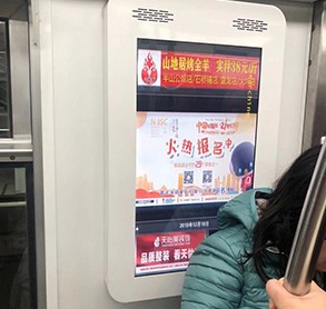 重庆地铁电视广告