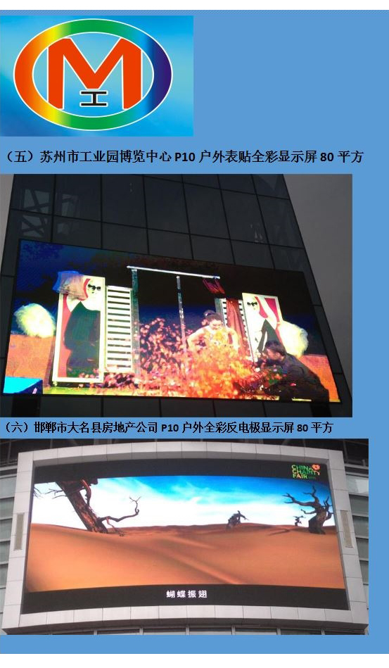 温州市苍南灵溪中学LED户外全彩屏专用P6户外表贴箱体