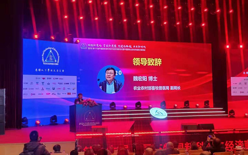 夏盛实力出席2019第十六届中国畜牧饲料科技与经济高层论坛