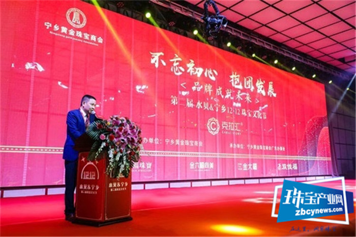 水贝&宁乡2019第二届珠宝文化节举行 水贝&宁乡2019第二届珠宝文化节举行