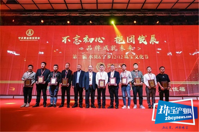 水贝&宁乡2019第二届珠宝文化节举行 水贝&宁乡2019第二届珠宝文化节举行