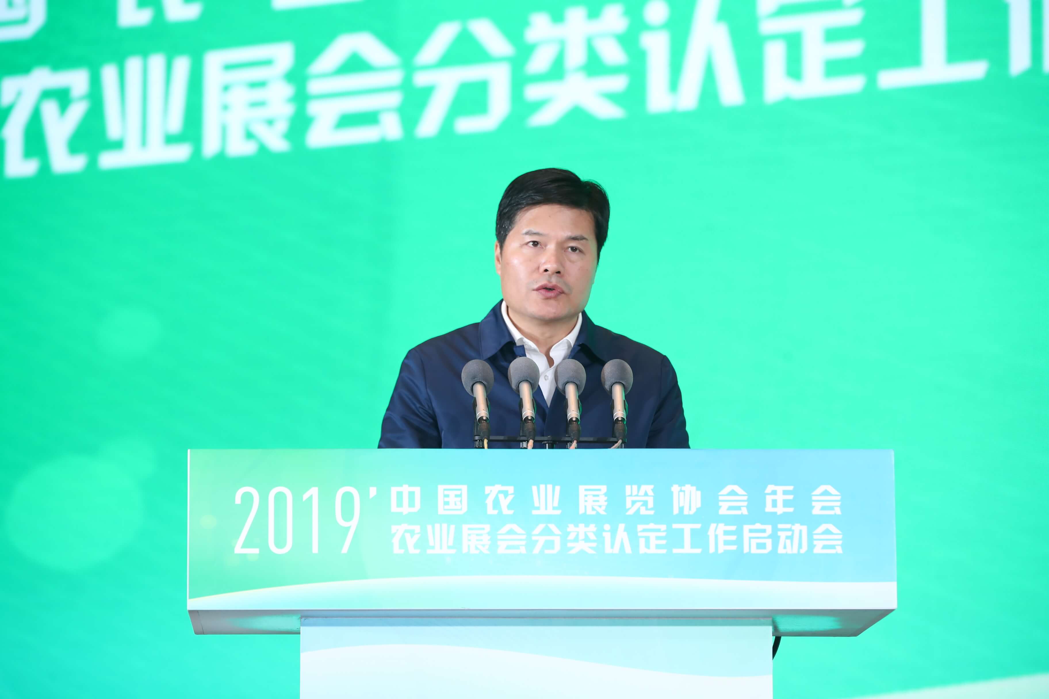 2019年中国农业展览协会年会暨中国农业展会分类认定工作启动会成功举办