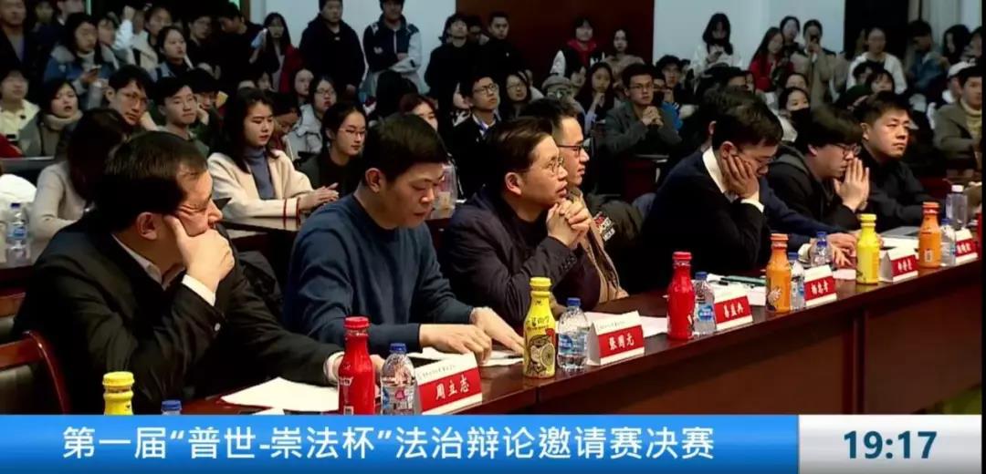 星光熠熠,月落满地,尚法厅中辩西东——“普世·崇法杯”法治辩论邀请赛决赛落幕 星光熠熠,月落满地,尚法厅中辩西东——“普世·崇法杯”法治辩论邀请赛决赛落幕