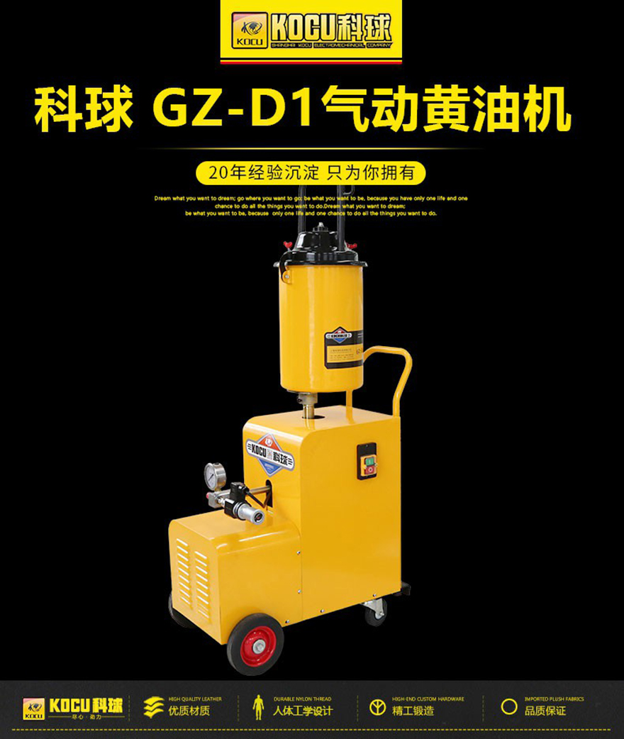 电动黄油机|电动黄油机GZ-D1 打黄油机注油机