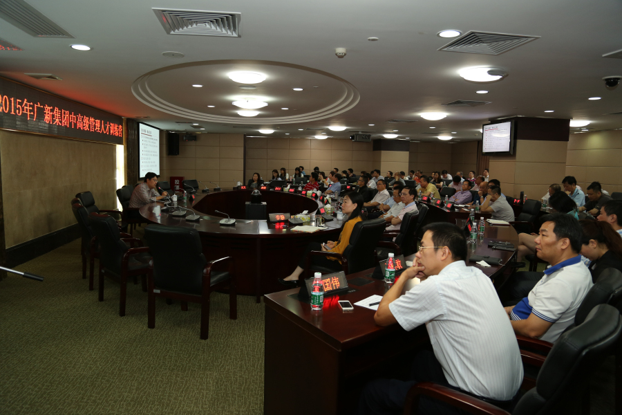 集团开展“2015广新中高级管理人才训练营”七月培训活动