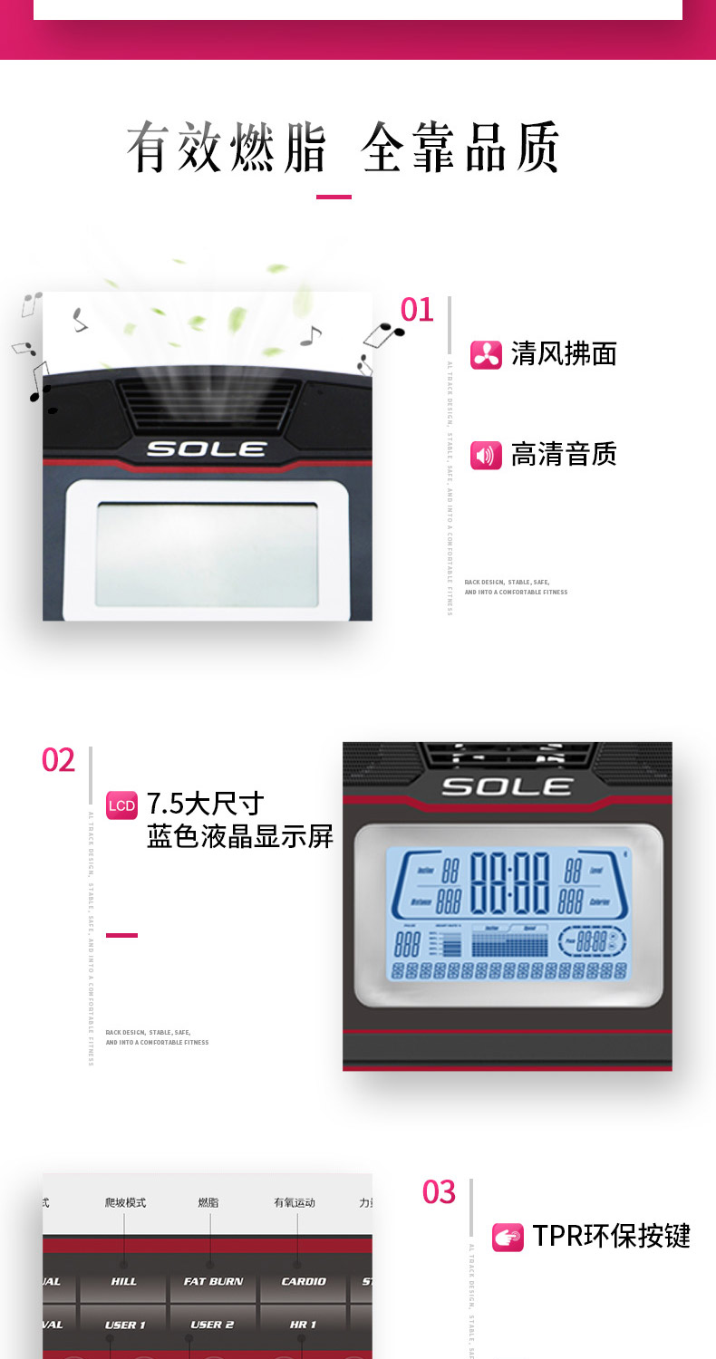 美国sole速尔SC200进口家用豪华静音家用登山机 