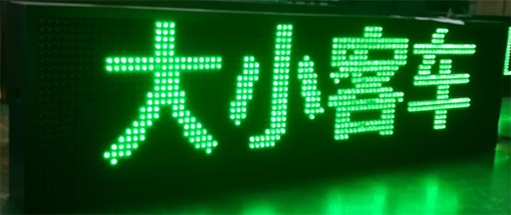 太原市三环高速LED交通诱导屏收费站P20户外双色标箱体（美奥马哈）