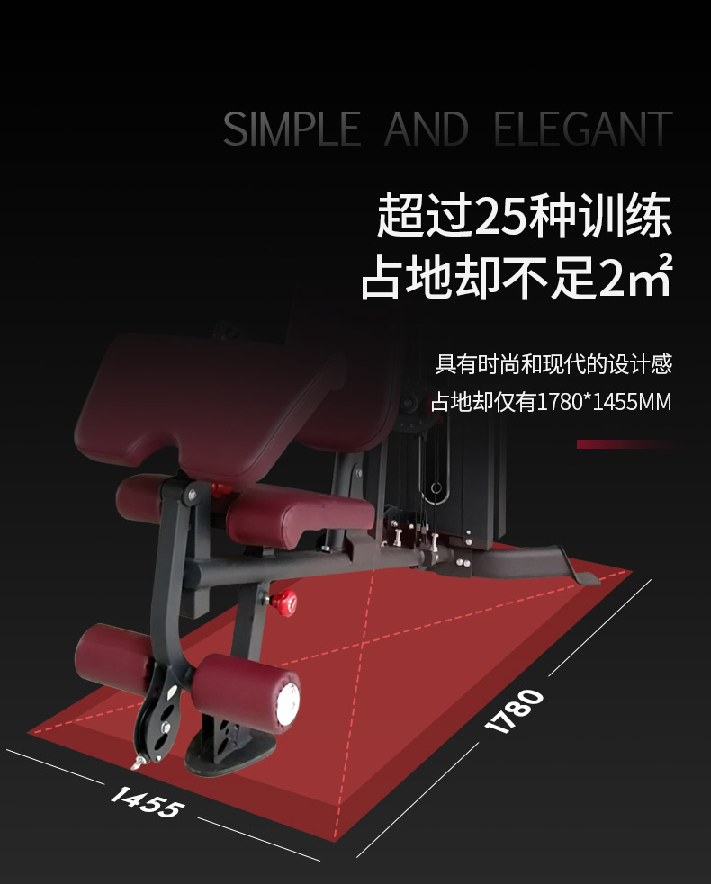 速尔G71综合训练器多功能力量家用组合健身器材