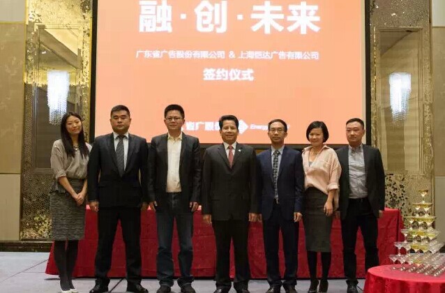 省广股份投资恺达广告签约仪式在上海隆重举行 省广股份投资恺达广告签约仪式在上海隆重举行