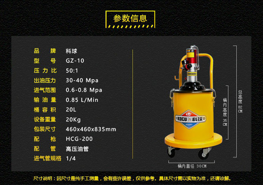 科球GZ-10轴承专用黄油机 高压注油器