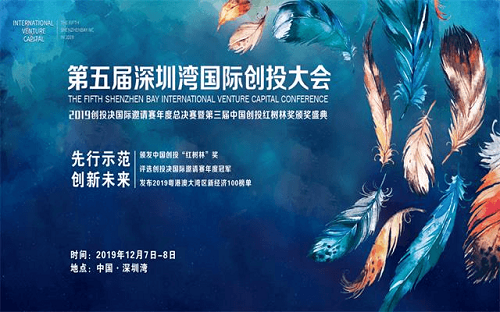 中海资本荣获创投红树林奖“粤港澳大湾区战略性新兴产业投资机构TOP30