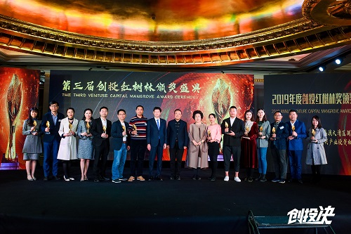 中海资本荣获创投红树林奖“粤港澳大湾区战略性新兴产业投资机构TOP30