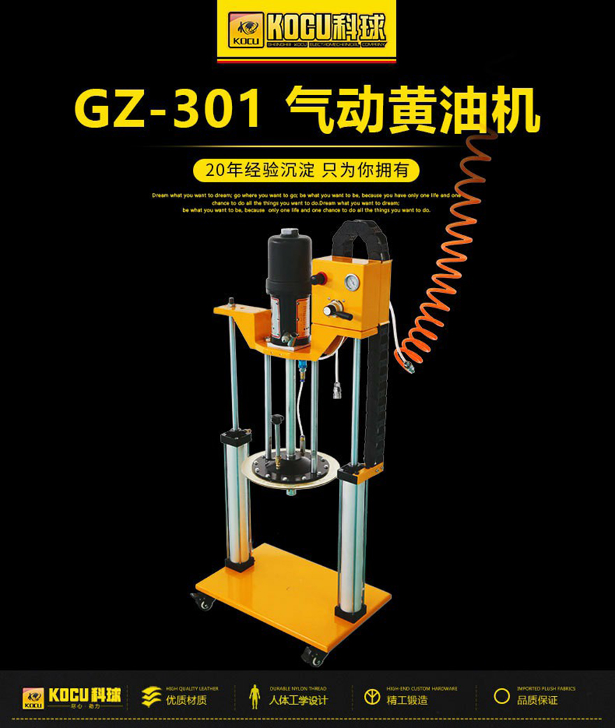 科球双立柱气动黄油机 GZ-301高粘度加压式注油机